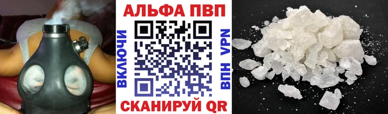 А ПВП Crystall  Поворино 