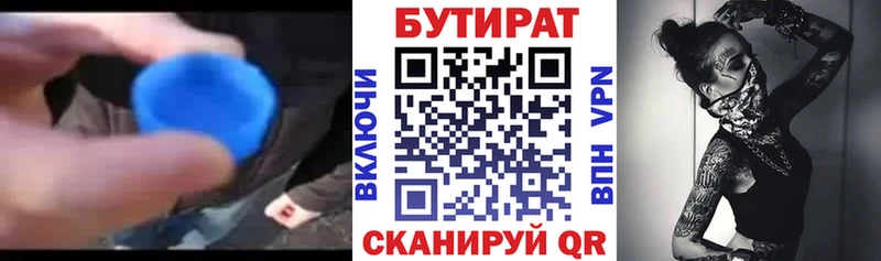 купить закладку  Поворино  Бутират BDO 33% 