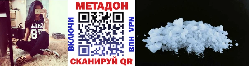 Метадон белоснежный  Поворино 